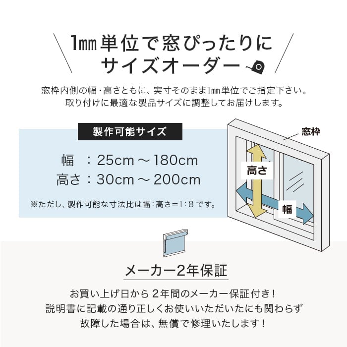 つっぱり ロールスクリーン オーダー 立川機工 ファーステージ ココルン遮熱 標準生地