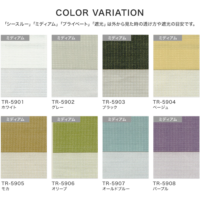 TOSO 調光ロールスクリーン ビジック コルトライン