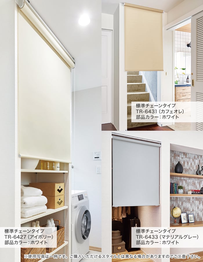 ロールスクリーン TOSO コルト 小窓タイプ 標準生地 | ロール