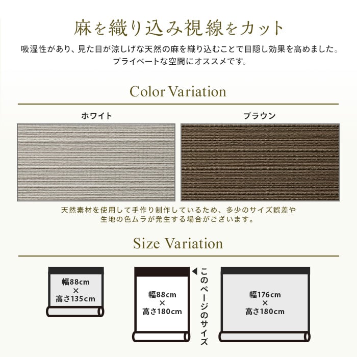 麻スクリーン プライベート Restaオリジナル 和風ロールアップスクリーン 既製サイズ 幅cmx高さ180cm ロールスクリーンの通販 Diyショップresta