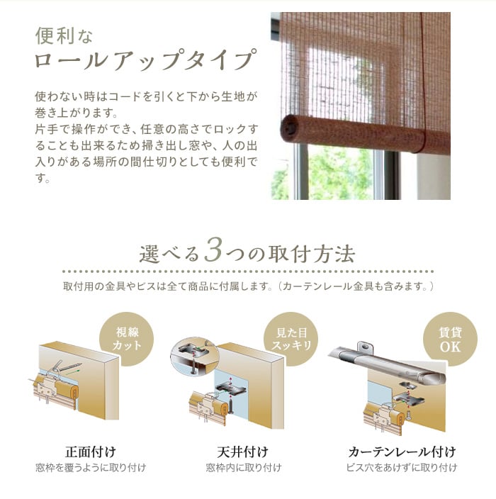 麻スクリーン フレッシュ RESTAオリジナル 和風ロールアップスクリーン 既製サイズ 幅88cm×高さ180cm | ロールスクリーンの通販 |  DIYショップRESTA