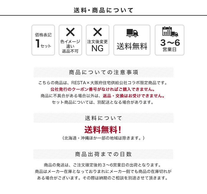 05-F.窓まわりDIYセットf (カーテン+インテリアレール)(RESTA × 大阪府住宅供給公社)