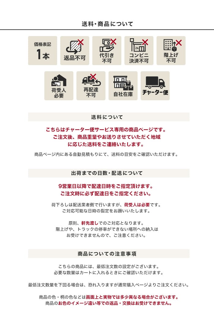 送料・商品について