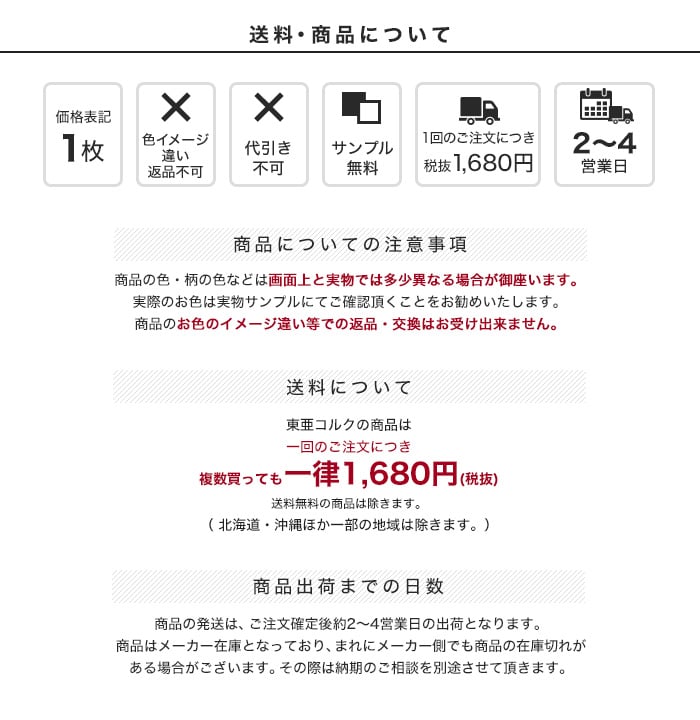東亜コルク 壁用 無塗装コルクシート HK柄 610×915×3mm