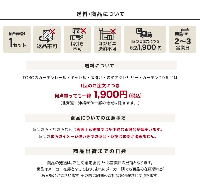 カーテンレール ダブル シングル 1.82m 2m 2.73m 3m TOSO C型 ...