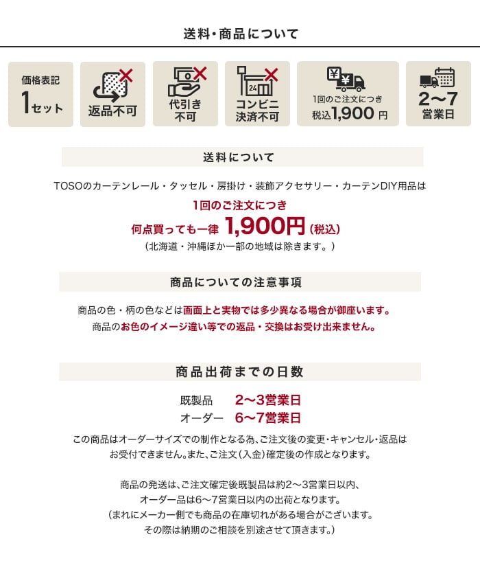 送料・商品について