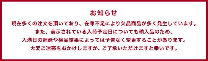 遅延のお知らせ