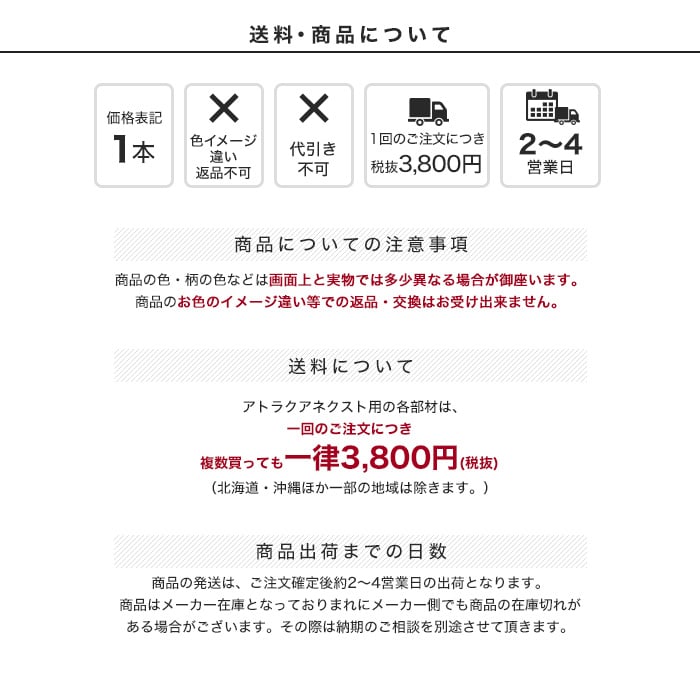 【貼ってはがせる密着タイル】 アトラクアネクスト専用 段差解消見切り