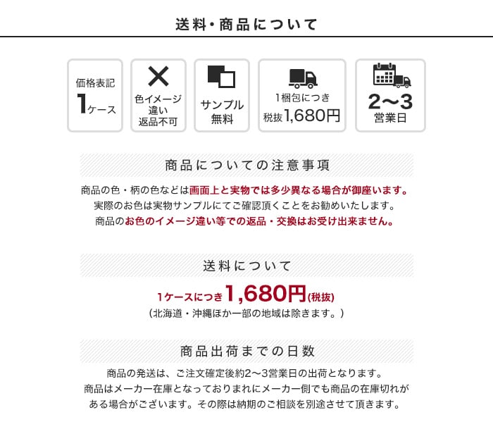 タジマフロアタイル スマイエ専用見切り