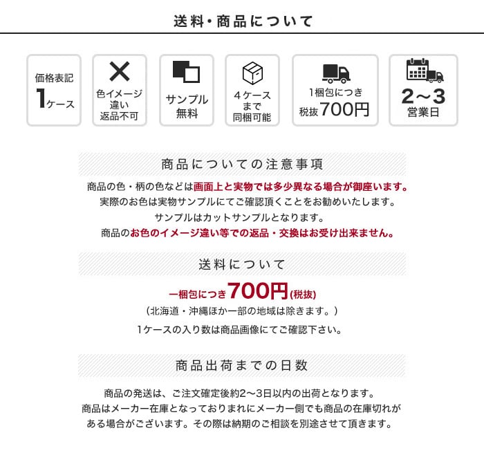 タジマ ソフト巾木 Rあり 高さ60mm×長さ914.4mm ナチュラルカラー・ニュートラルカラー 25枚入り