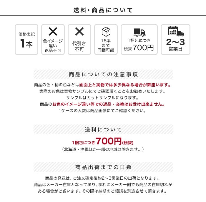 サンゲツ モールド 廻り縁用 MM-73
