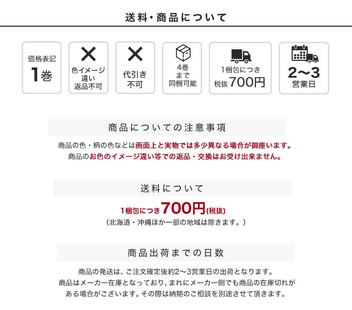 マグの相方 (のり付) 600mm×1M
