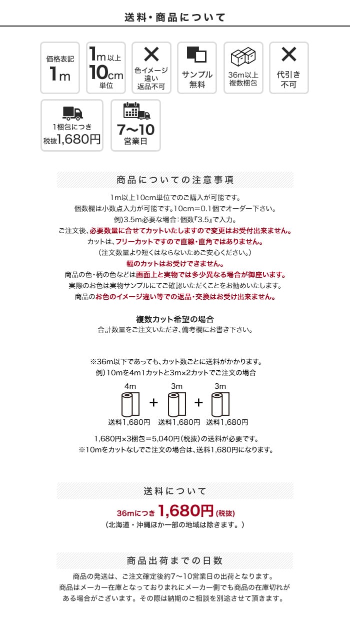 【あかね毛氈】【2mm厚】混紡 182cm巾【切売】