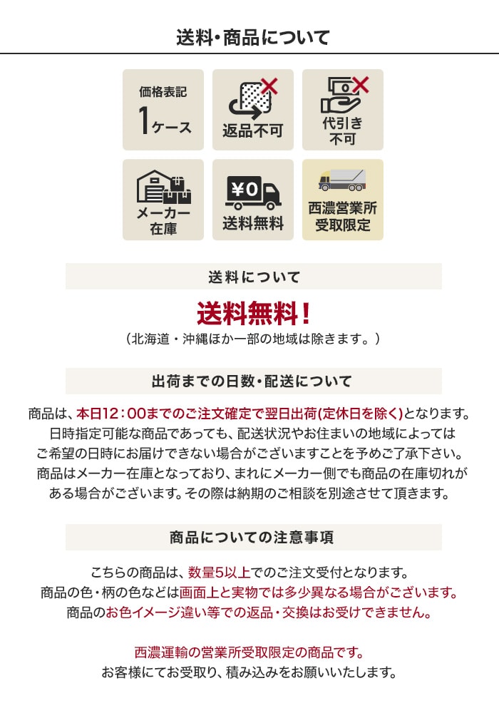 送料・商品について