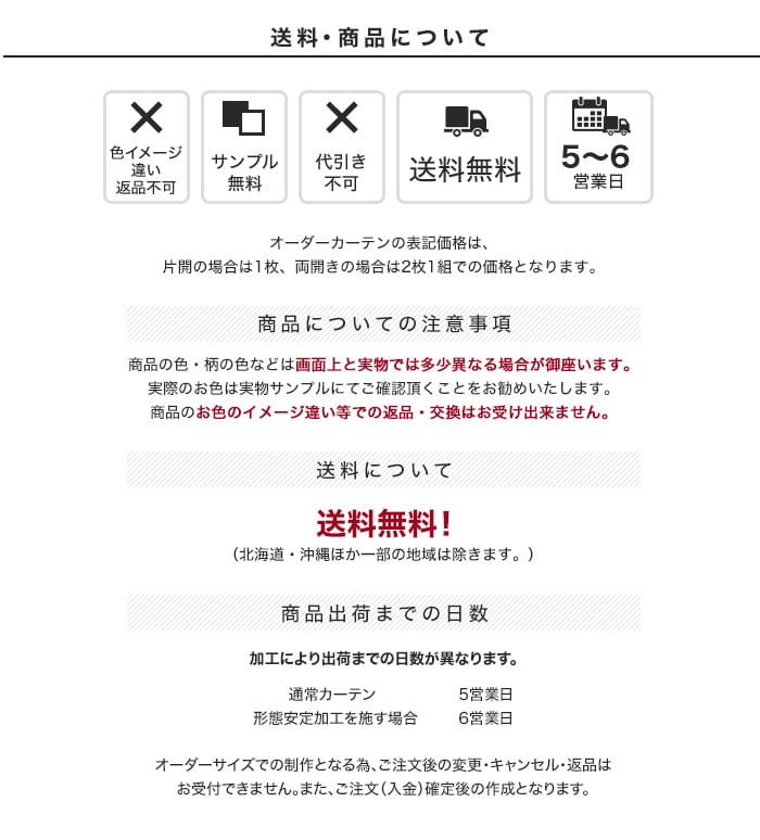 オーダーカーテン スミノエ U Life ユーライフ U9057 | カーテンの通販