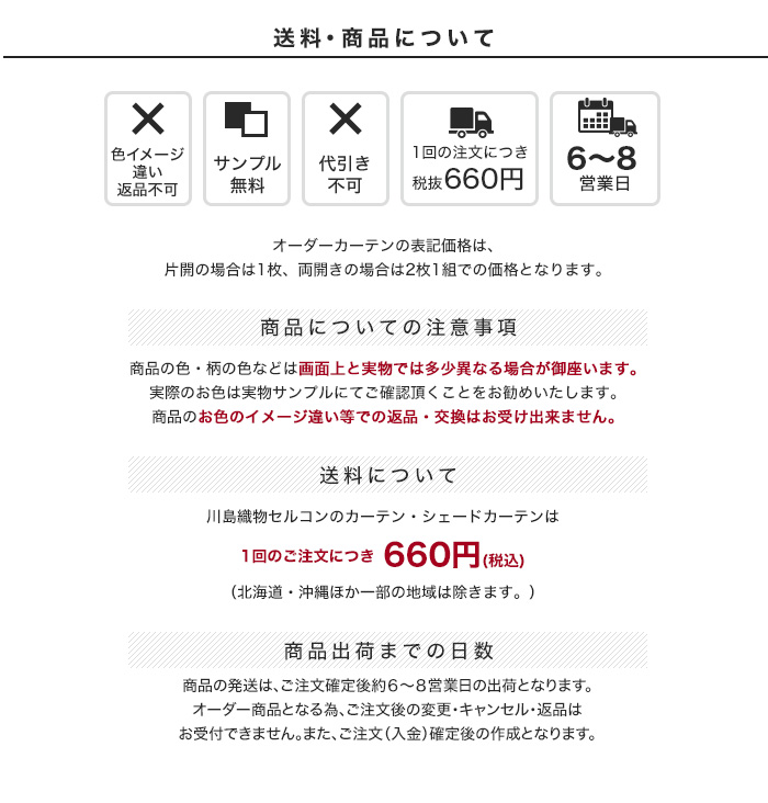 オーダーカーテン 川島織物セルコン アイム ME8275～8282 | カーテンの