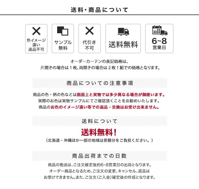 オーダーカーテン 川島織物セルコン FELTA (フェルタ) FT6582~6583