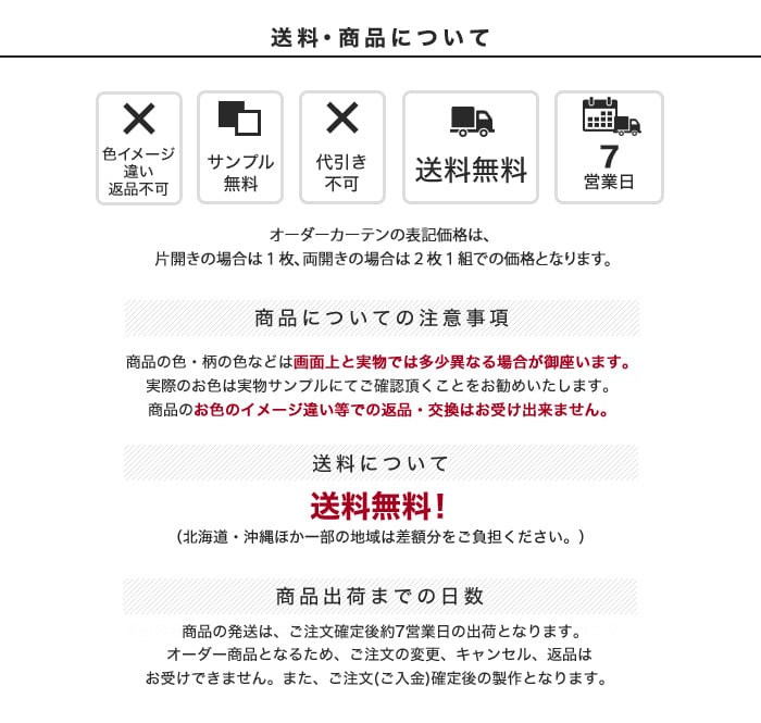オーダーカーテン シンコール Melodia (メロディア) ML3566
