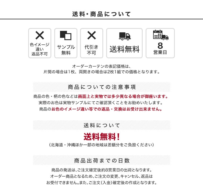 オーダーカーテン アスワン Cest la vie (セラヴィ) E7135~7142