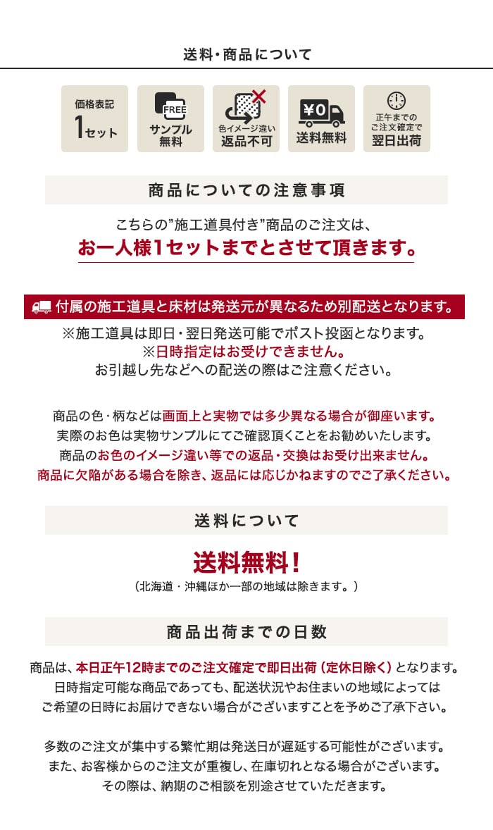 送料・商品について