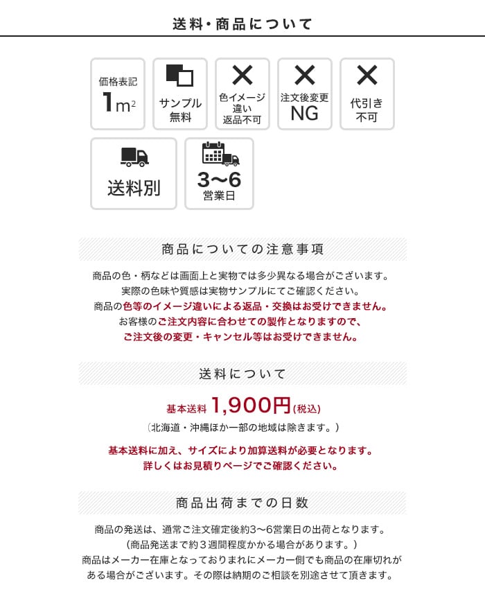 送料・商品について