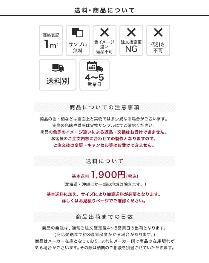 送料・商品について