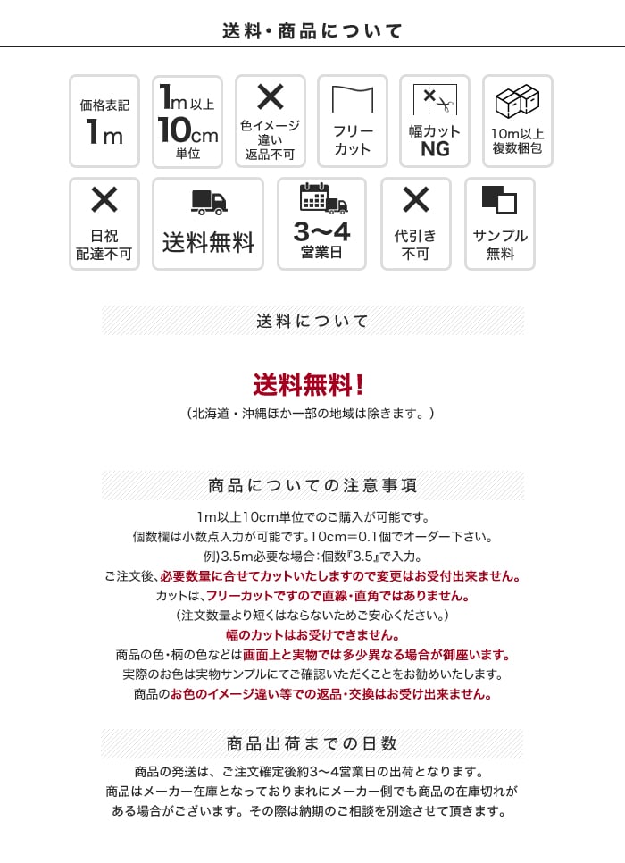【法人・個人事業主様向け】サニーエースラバー 182cm巾【切売】 ポリエステル繊維使用品