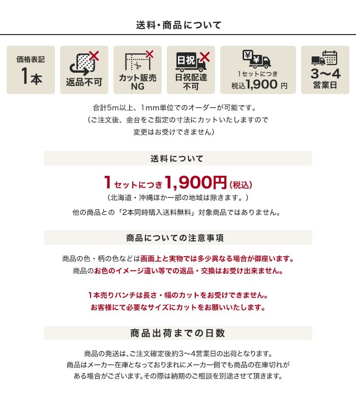 送料・商品について