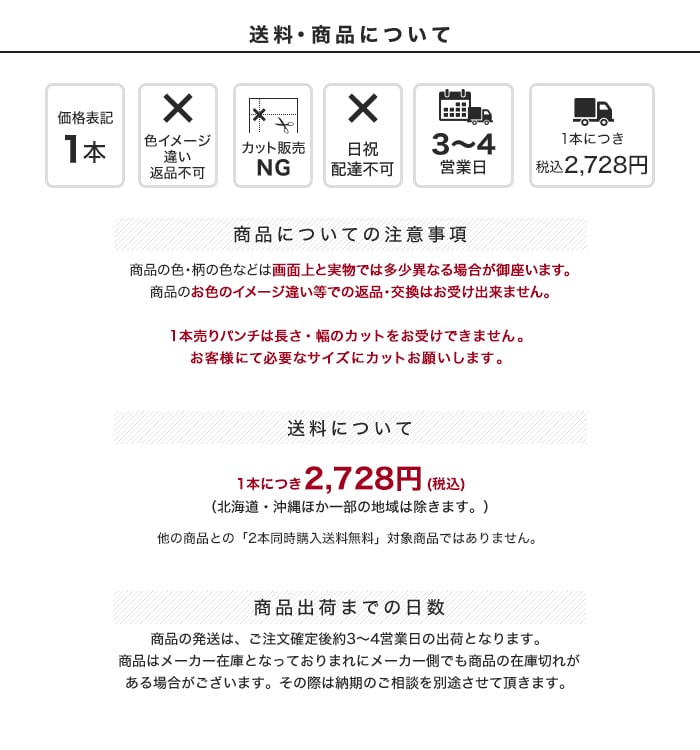 【個人様向け】ゼットパンチ 150cm巾×30m巻【1本売】 ポリエステル繊維使用品