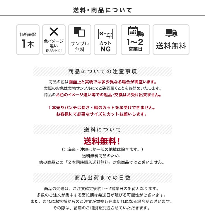 RESTAオリジナルパンチカーペット150cm巾×20m巻 レッド【1本売り】