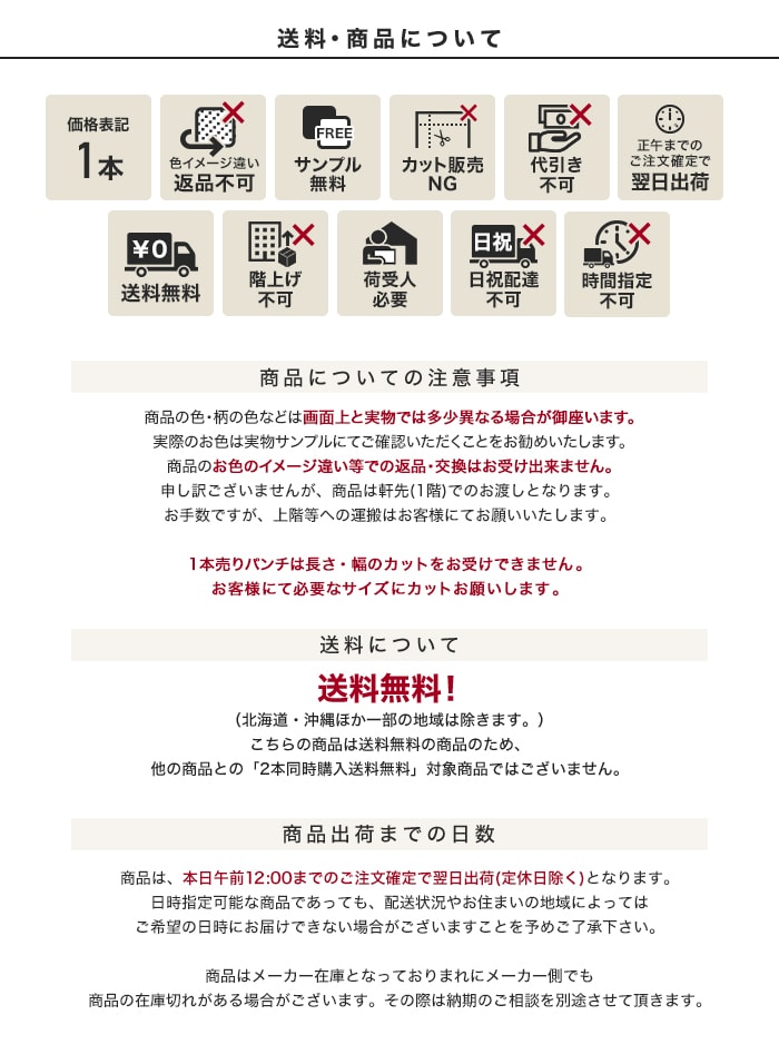 【法人・個人事業主様向け】カラーフロアパンチカーペット 182cm巾×30m巻【ホワイト】【1本売】