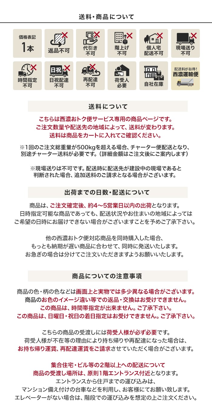 送料・商品について