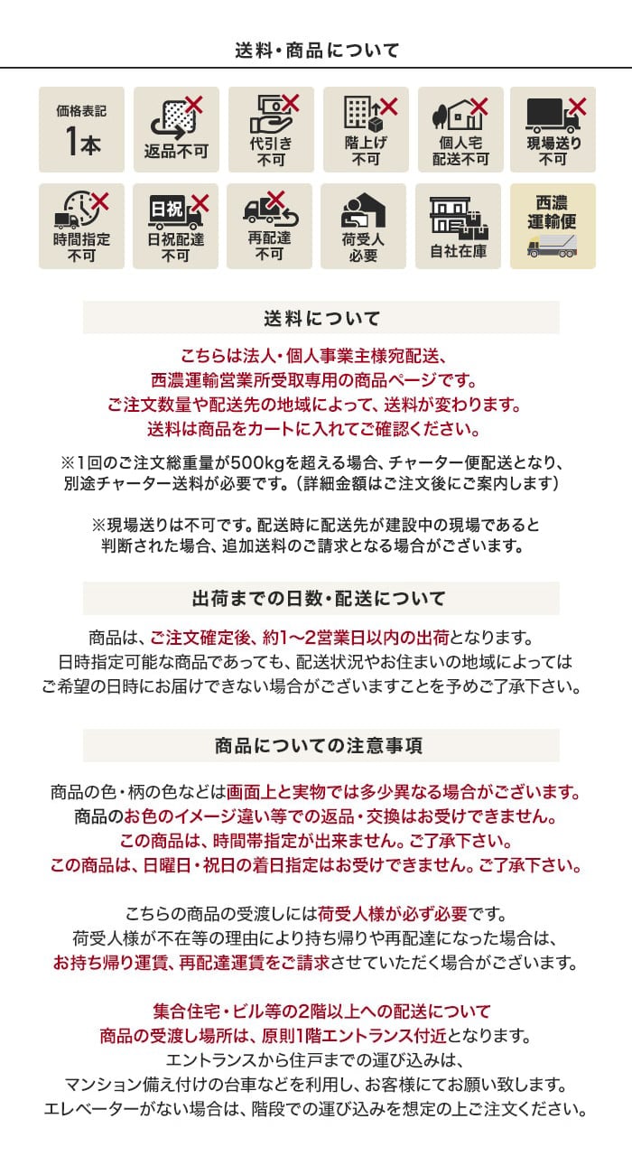送料・商品について
