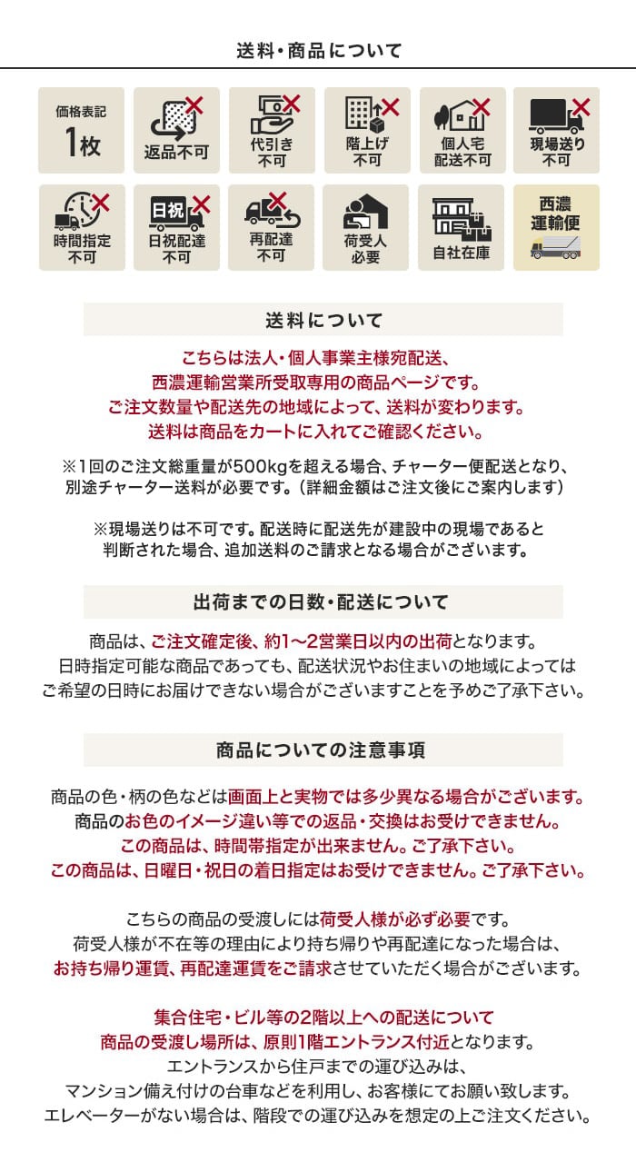 送料・商品について