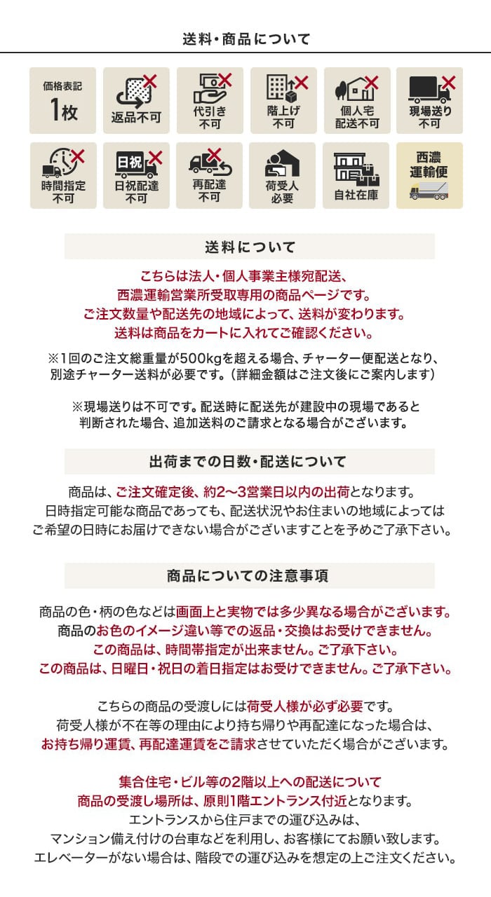 送料・商品について