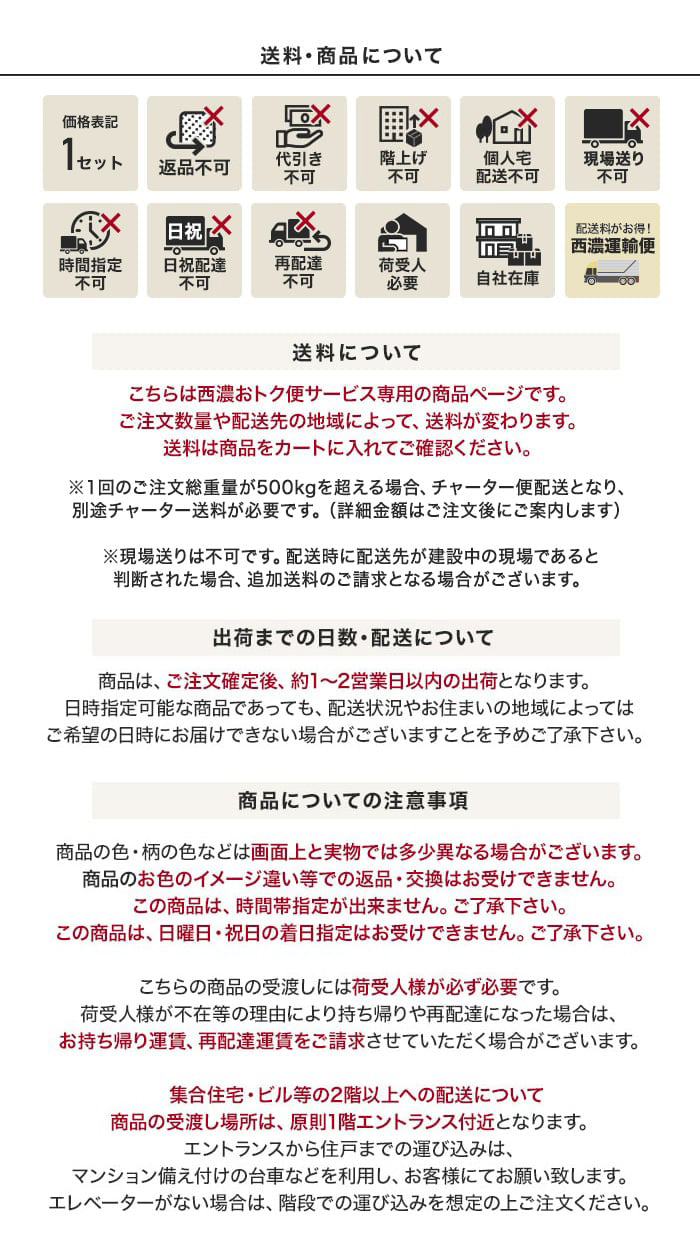 送料・商品について