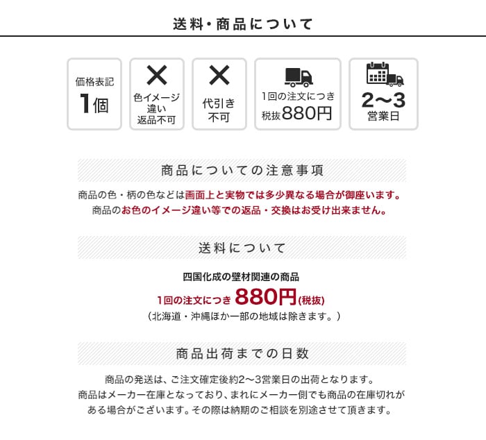 ヘラやローラーで簡単施工!! 四国化成 テンダートップけいそう 10kg TDKN-SN024~TDKN-S256