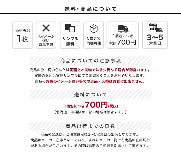 ビニールカーテン 透明 糸無し 厚0.30mm HE-030-A 既製サイズ 約180cm×200cm