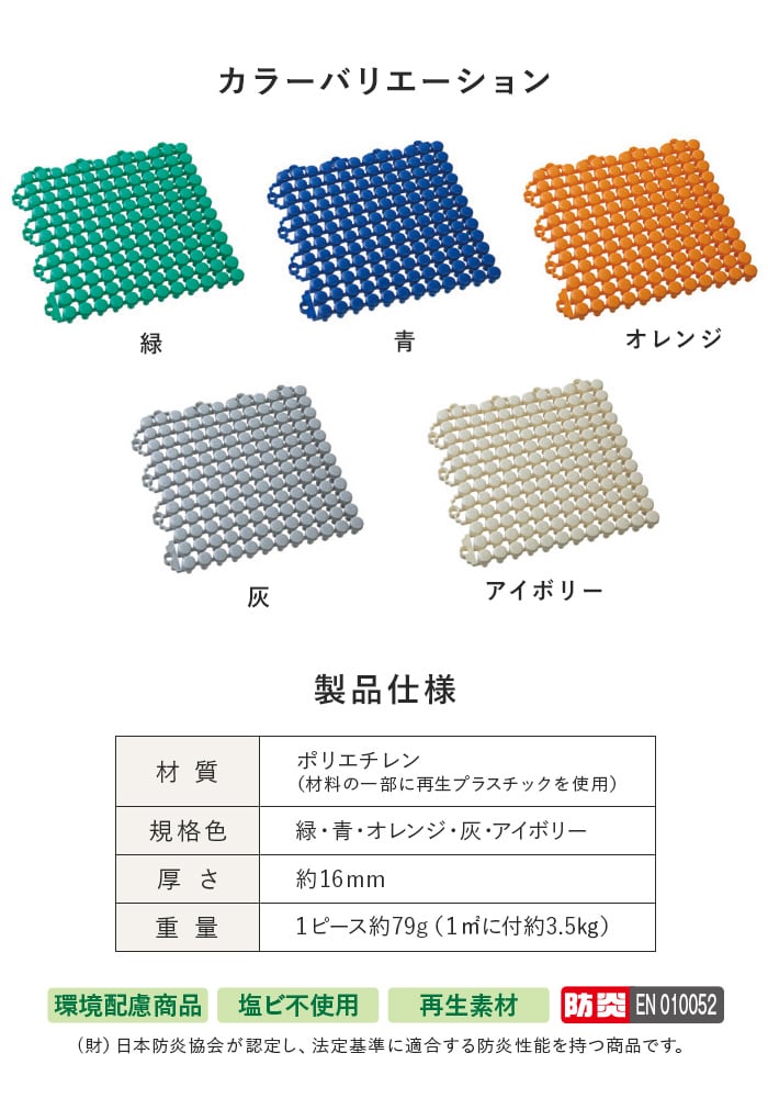 【法人・個人事業主様専用】テラモト エコスノコ144 150×150 1ピース