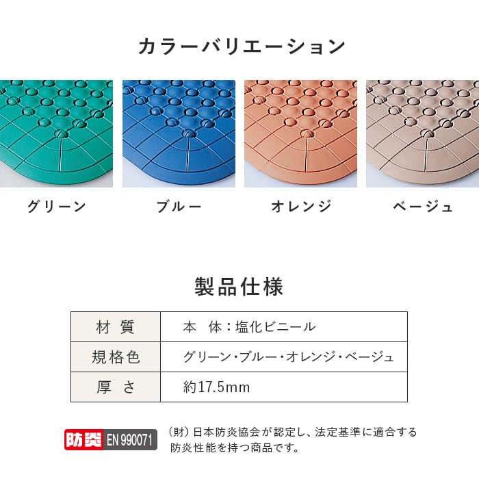 テラモト 抗菌フミンゴ(屋内用) 専用ふち 中ふちオス 75×300 1枚