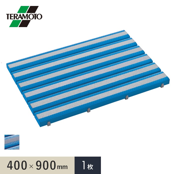 テラモト 抗菌すべり止め安全スノコ（完成品） 400×900 1枚