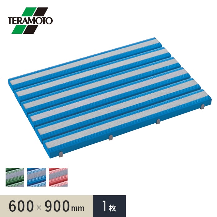 テラモト 抗菌すべり止め安全スノコ（完成品） 600×900 1枚