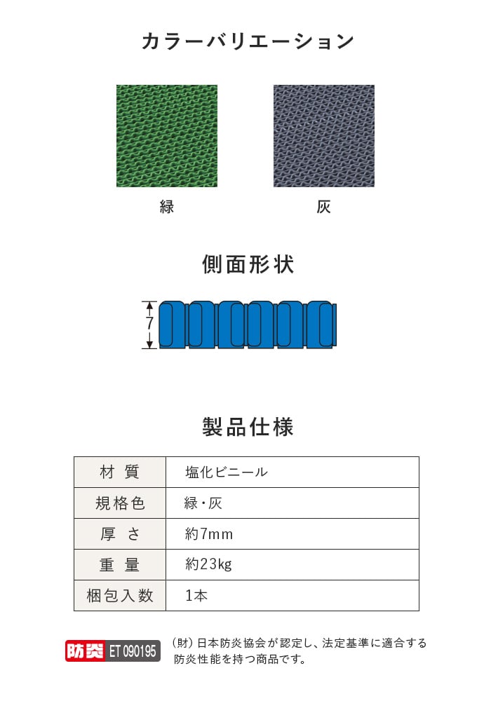 【法人・個人事業主様専用】テラモト スーパーダスピット (ソフト)90cm×6m(ふちなし) 緑・灰 1本