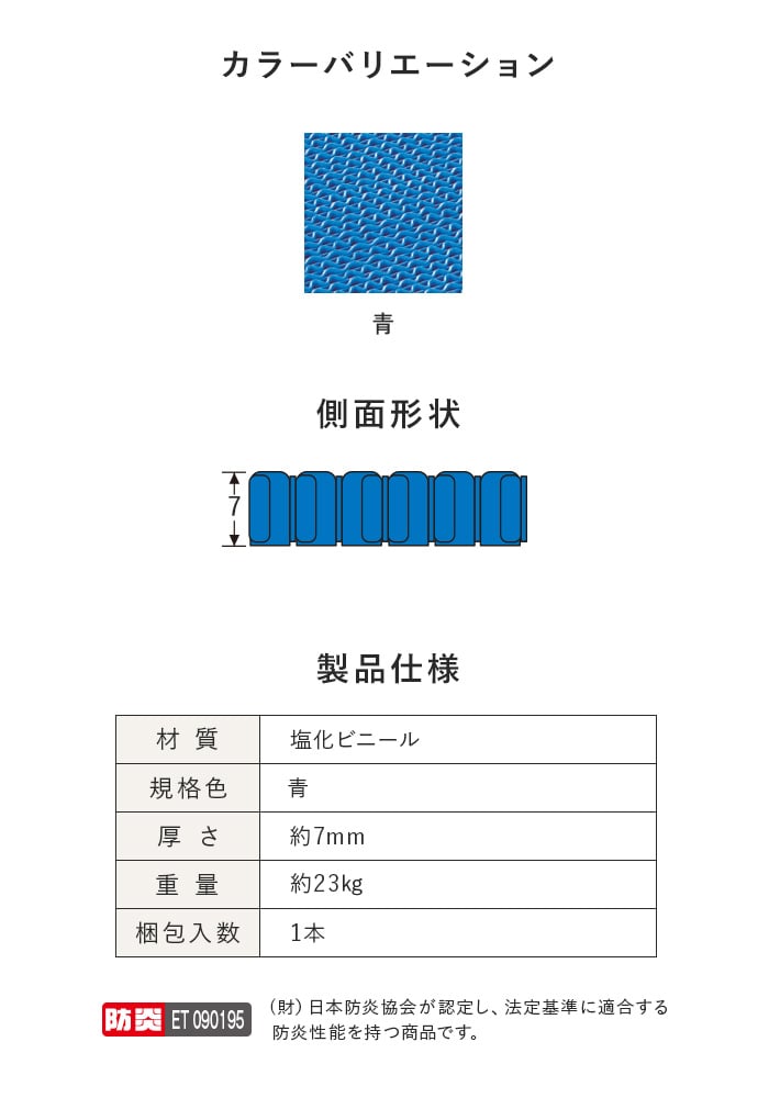 テラモト スーパーダスピット (ソフト)90cm×6m(ふちなし) 青 1本