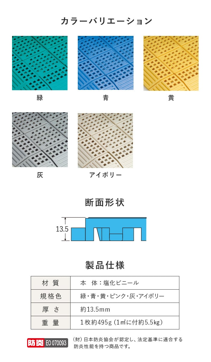 【法人・個人事業主様専用】テラモト タッチマットII 300×300 1枚