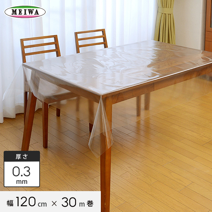 テーブルの 富双合成 テーブルクロス ハイブリッド透明TC 約0.45mm厚×120cm幅×20m巻 HCR45120：DECO MAISON