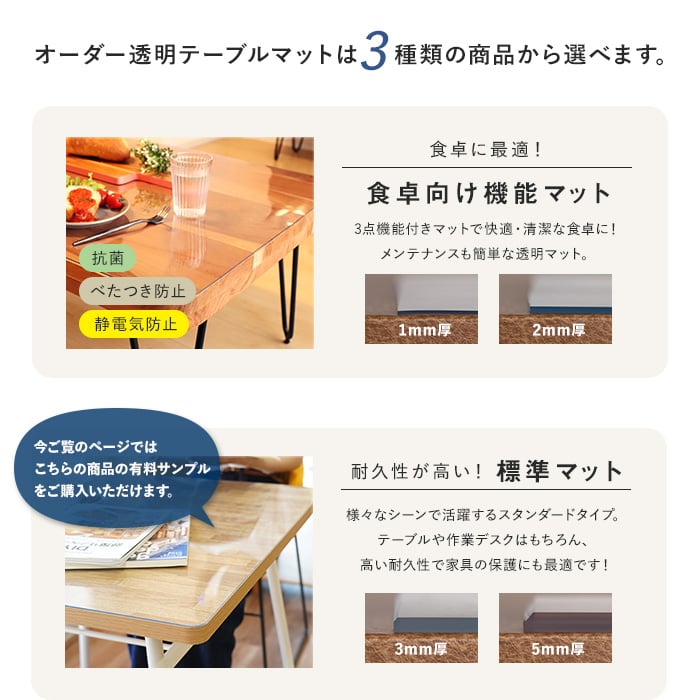 透明テーブルマット ビニール製 カットサンプル オーダーサイズ 標準