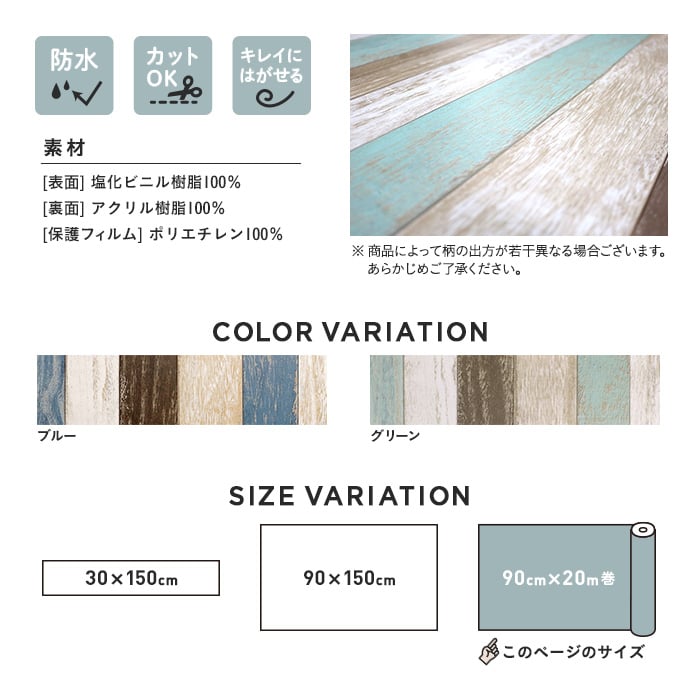 貼ってはがせるテーブルデコレーション スクラップウッド 90cm m巻 Resta