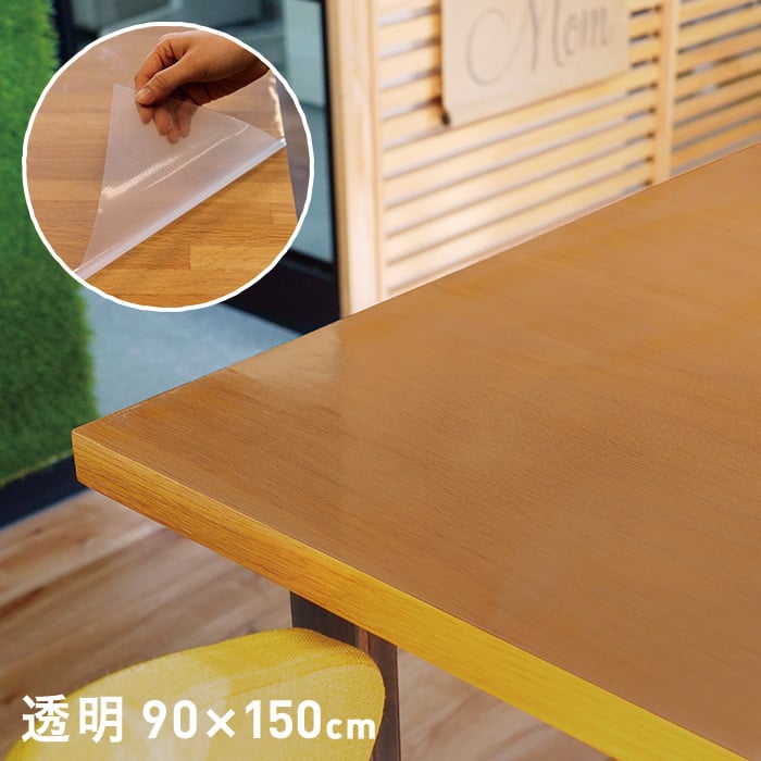 貼ってはがせるテーブルデコレーション 透明タイプ KTC-透明 90cm×150cm | テーブルクロスの通販 | DIYショップRESTA