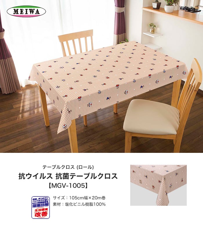 ポケットいっぱい [まとめ得] 富双合成 テーブルクロス レースプラス